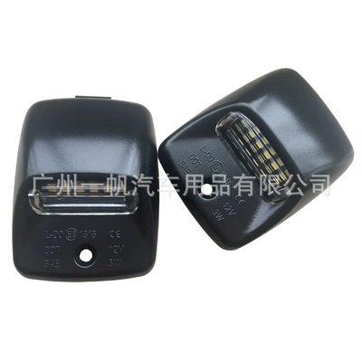 plate light, License plate lamp