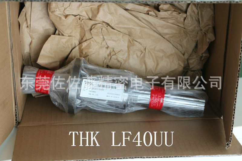 LF40UU+400L LF60UU LF40UU LCF20UU LF16UU LF13UU