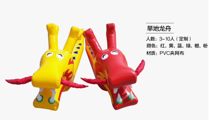 旱地龙舟新详情3_03.jpg