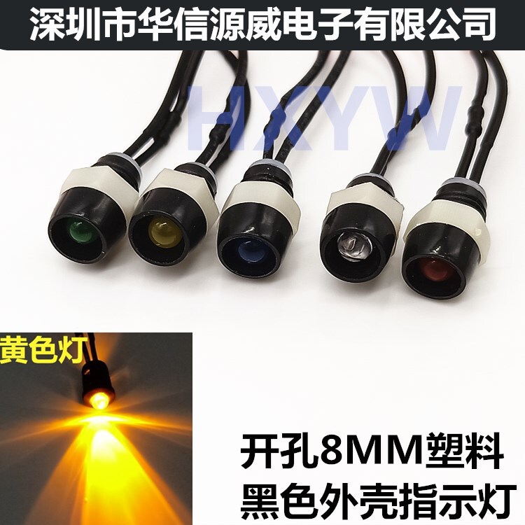Hole 8MM indicator light-emitting LED lamp bead F5 black plastic shell 12V24V36V110V220v Blue