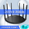 TP-LINK Dual Gigabit Router 1900M wireless household Dual Band WDR7661 Giga Ports WIFI pierce through a wall