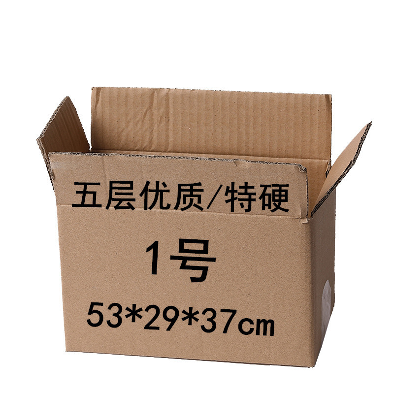 厂家直销五层特硬瓦楞纸箱普通快递纸箱1号包装盒收纳箱纸箱