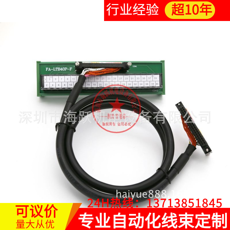 三菱端子台FA-LTB40P，40位 栅栏式接线端子排，A、Q、L可通用