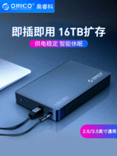 ORICO 3588US3 USB3.0移动硬盘盒 3.5英寸外置硬盘盒通用硬盘座
