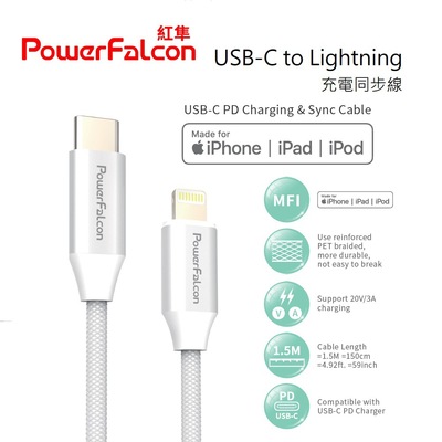 PowerFalcon MFI认证USB-C转LightningPD快充线适用iPhone8/XR/IP|ms