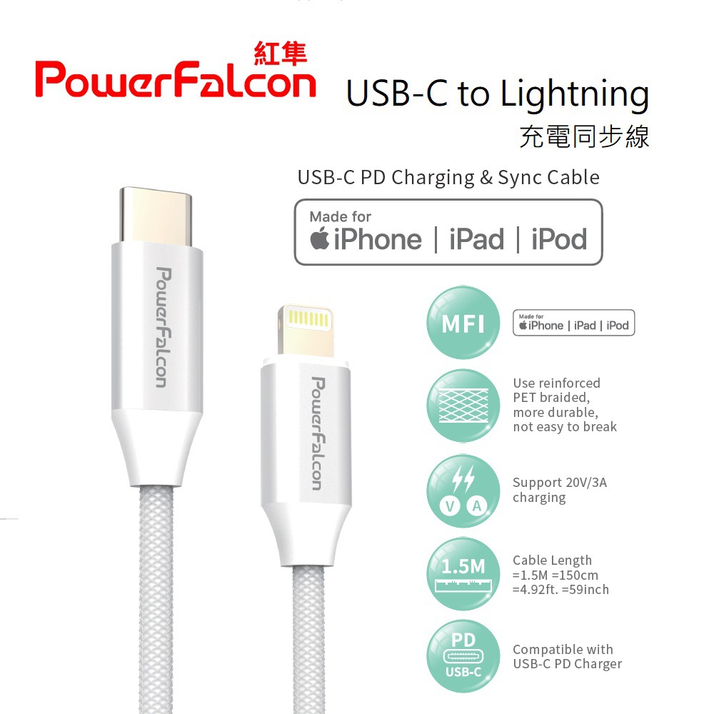 PowerFalcon MFI认证USB-C转LightningPD快充线适用iPhone8/XR/IP|ms
