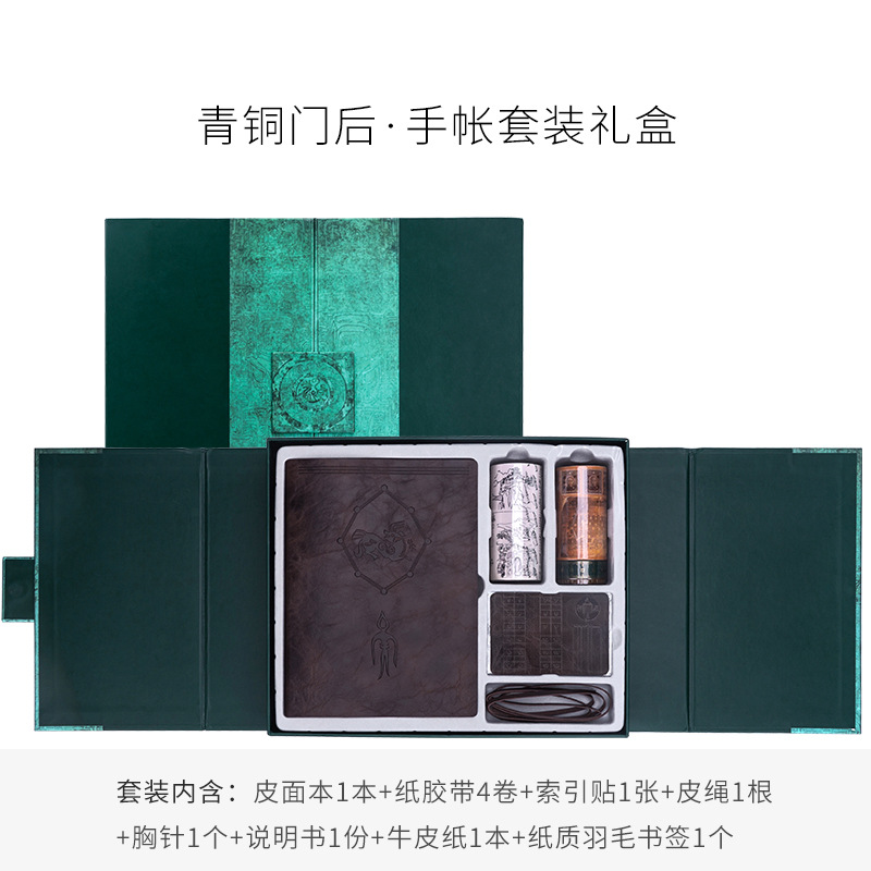 Kinbor Notebook Set Tomb Robbing Notes Behind The Bronze Door Creative Stationery Set Gift Box Girl Heart Gift