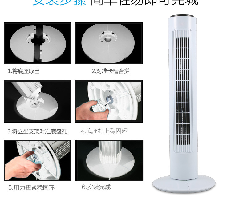 白色塔扇详情页b_07