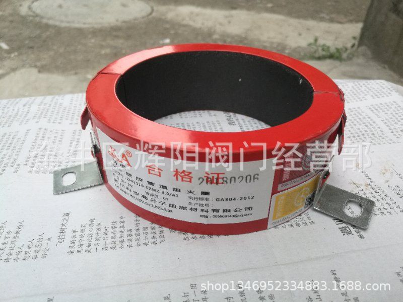 供应阻火圈德城/科安/方圆/川燕/川路/灵达阻火圈塑料管阻火圈110