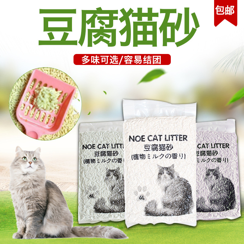 厂家南和源产地猫砂豆腐猫砂原味猫砂豆腐猫沙宠物用品包邮