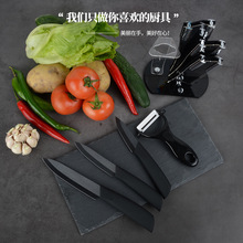 345寸五件套装陶瓷刀刨刀 厨房黑刃陶瓷水果刀 礼品厨房厨用刀具