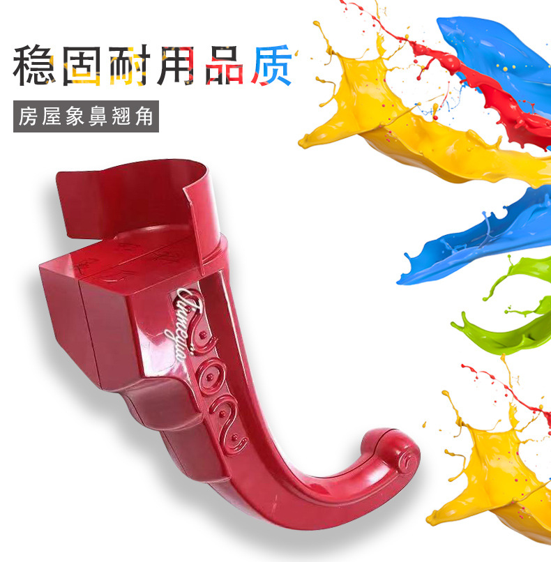 沈阳金美佳 工厂直售 象鼻翘角半径16cm*60cm富贵红色 规格齐全