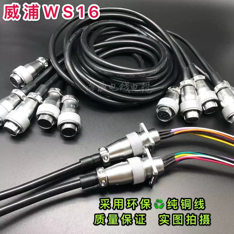 Processing welding WEIPU WS16 WS20 WS28 Aerial Plug socket 2-10 Core Mother Interlockinger