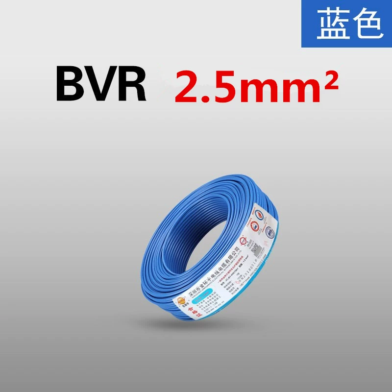 Jinhuanyu wire and cable BVR-2.5 home improvement engineering decoration electric lighting socket copper core multi-share copper wire