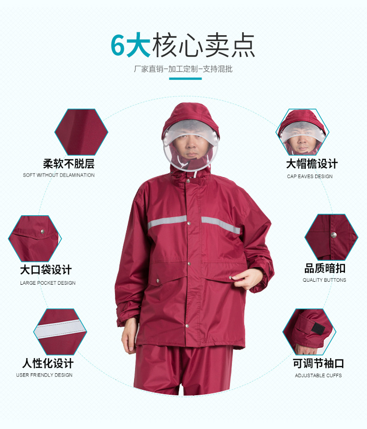 雨衣雨裤套装,分体雨衣摩托车,分体雨衣电动车,分体雨衣自行车,双层雨衣,雨衣套装