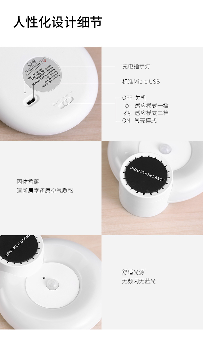 感应小夜灯-详情2_11
