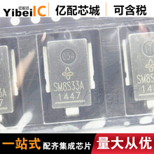 热卖全新原装SM8S33AHE3/2D DO-218AB SM8S33A二极管 6600W 53.3V