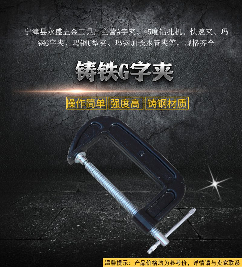 铸钢G字夹 g字夹g型夹具c型夹压接钳木工夹f夹木工工具f夹钳子-阿里巴巴