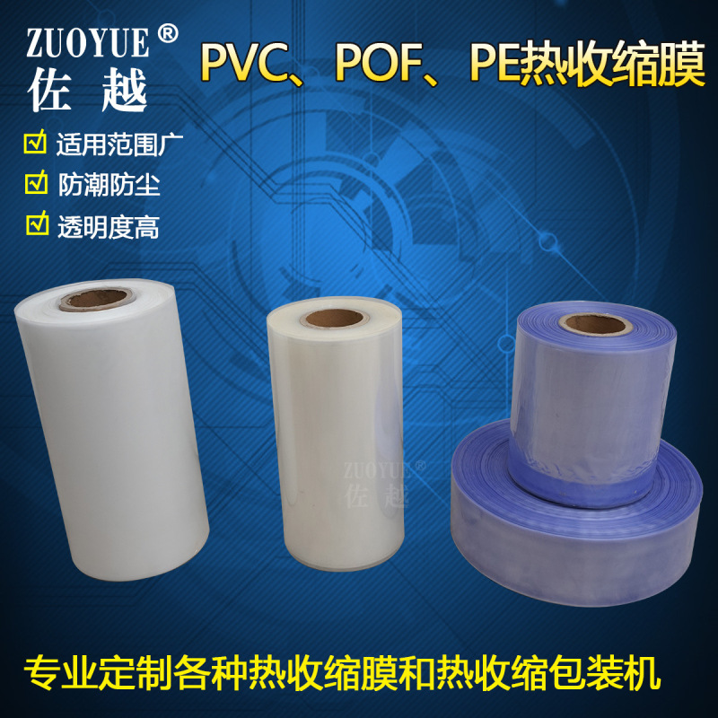 PVC������Ĥ POF���ڶ���Ĥ ����ˮ���ؿ�Ȫˮ���ϴ������PEĤ