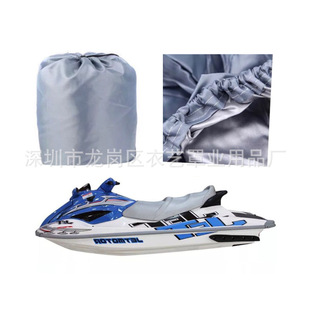Foreign trade hot sale motorboat cover 210D waterproof dust cover 13 ''-145'' PWC cover