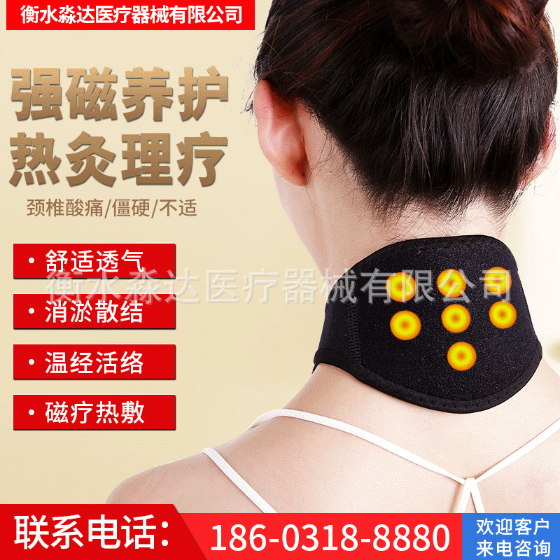 升级版家用加厚保暖 托玛琳护颈带 磁石 远红外护具|ms