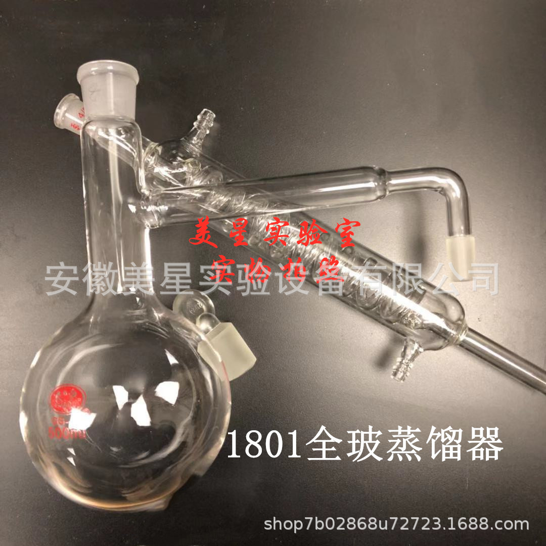 1801圆底全玻蒸馏器500ml蒸馏装置14# 花水蒸馏工具 精油提纯工具