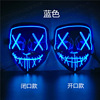 goods in stock Amazon Halloween EL Luminous mask Black bottom Cool Mask KTV Dance parties led mask
