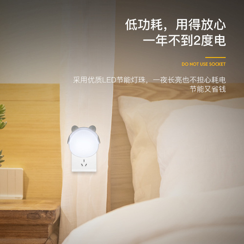 LED remote control plug-in smart induction night light bedroom corridor creative energy-saving logo custom gift