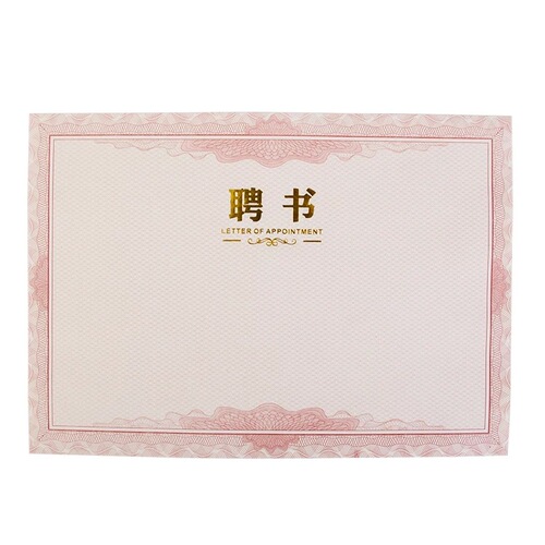 Wholesale 120G paper honor certificates, certificate inner pages, commendation certificates, employment certificates, graduation certificates