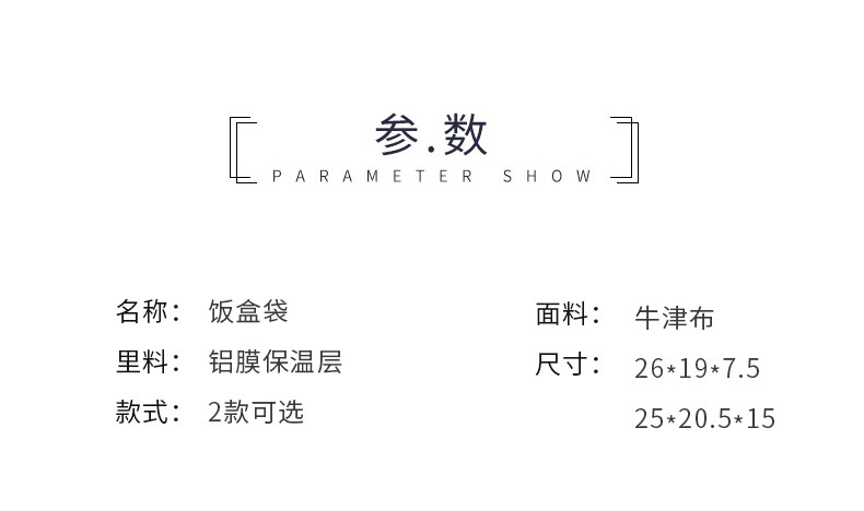 便当袋_08