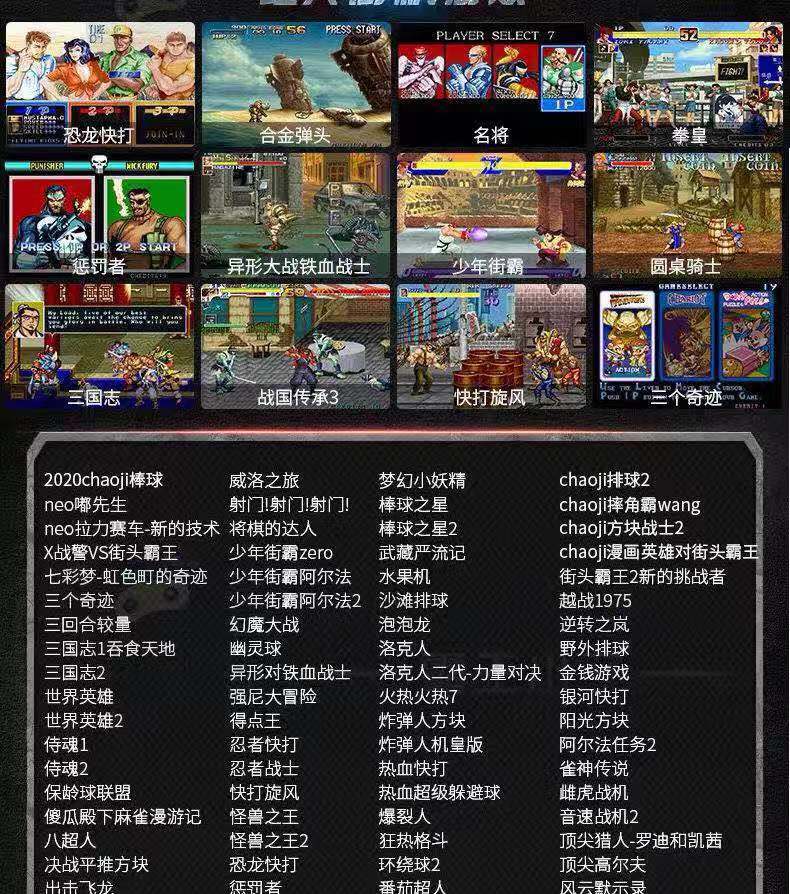 街机游戏大全目录带图,画面,名称_大山谷图库