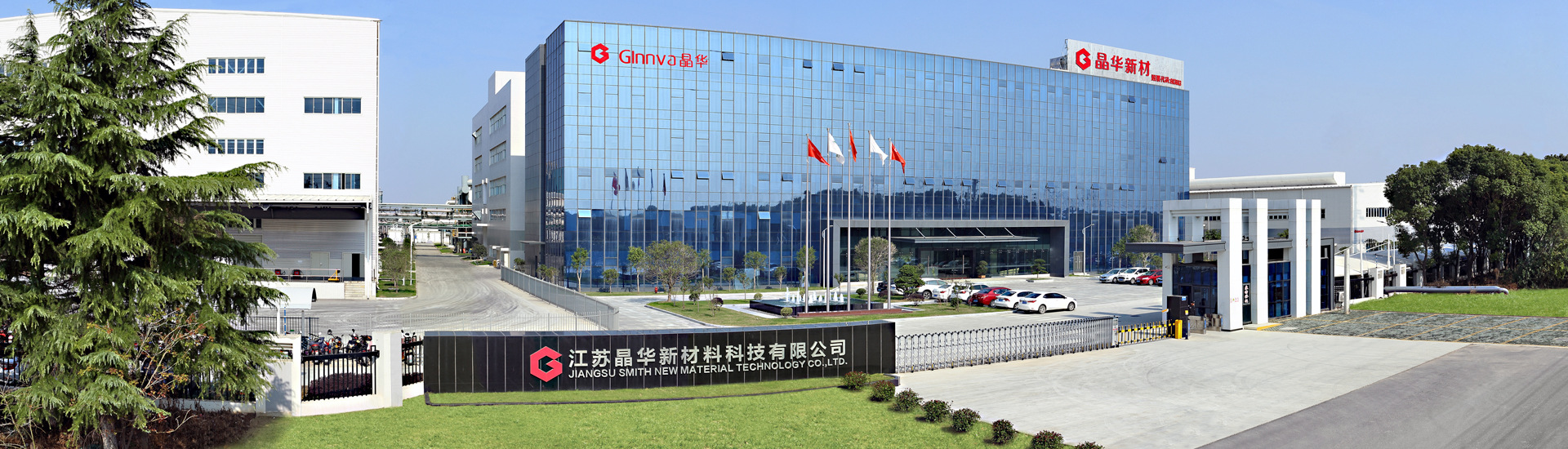 江苏晶华新材料科技有限公司_阿里巴巴旺铺