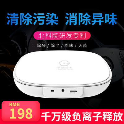 厂家批发新款车载净化器负离子空气净化器除甲醛异味雾霾加湿器|ru