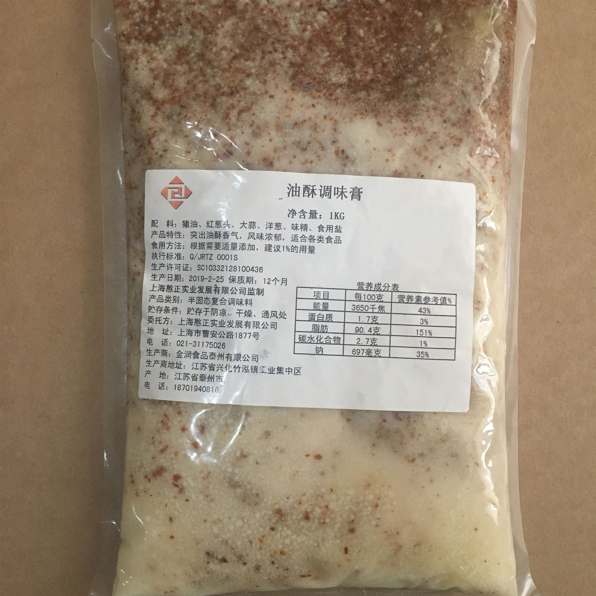 厂价供应千味油膏 调味油酥1kg  豚骨拉面调味蒜油 味千拉面汤料