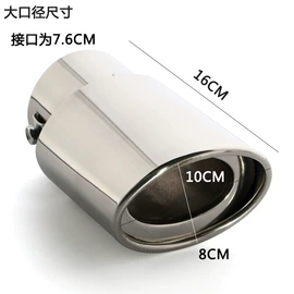 排气管;汽车消声器;其他汽车外饰