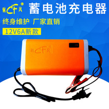 12V6A���ܳ������܇�ƿĦ��܇�ƿ12V�U���ƿ��늳�ͨ�ó����