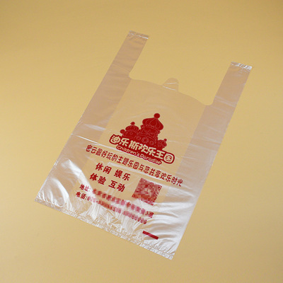 厂家直销定制logo包装袋定做背心袋超市购物袋PE袋水果外卖打包袋|ms