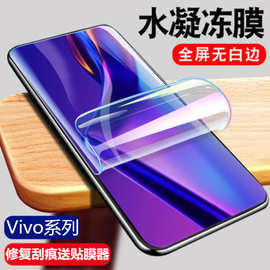 适用步步高vivonex3 X60 X70pro水凝膜手机贴膜全屏IQOO钢化膜s12