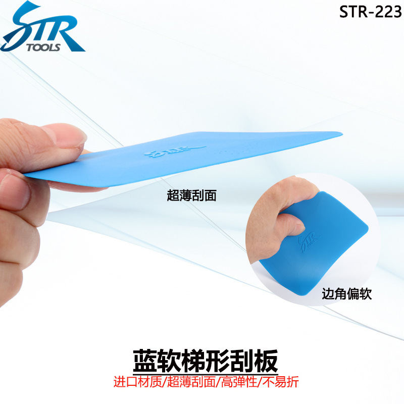 汽车贴膜工具软刮 隐形车衣改色膜广告贴塑料刮板梯形双面四方刮