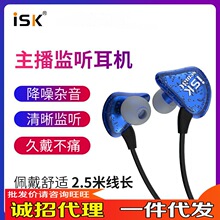 ISK SEM3CʽHIFIֱ2.5׳߿