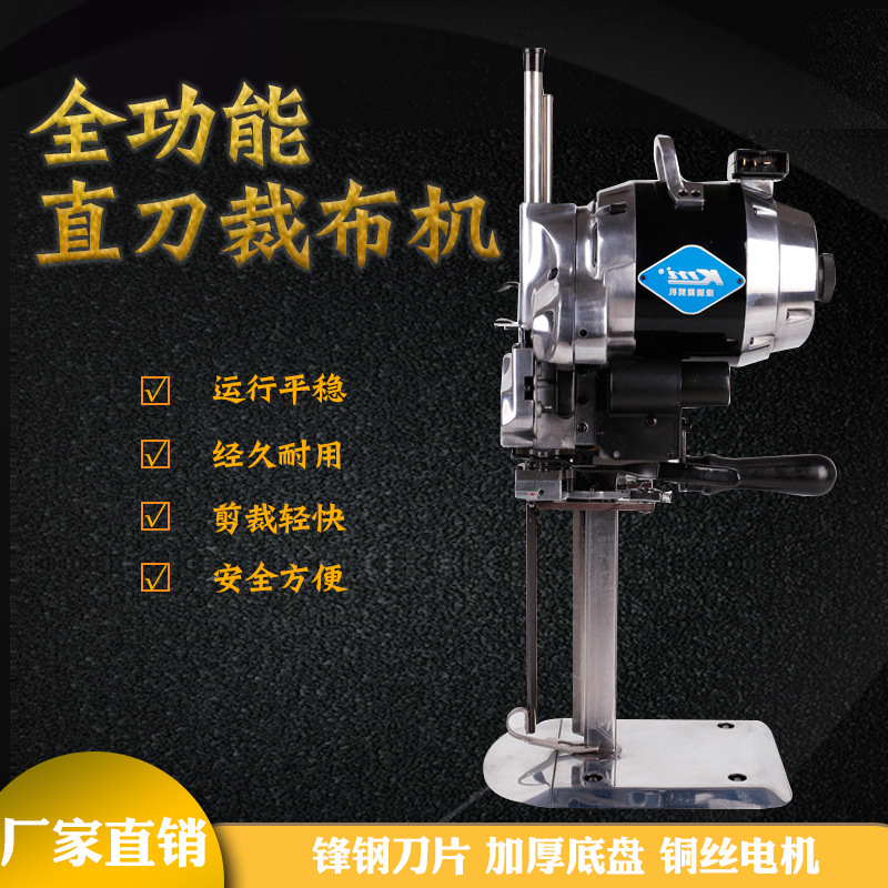 厂家直销全功能直刀裁布机  CZD-3自动磨刀裁剪机 电剪刀|ms