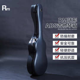 ABS吉他琴盒厂家直销41寸民谣39寸古典加厚硬盒防震轻便高档琴箱