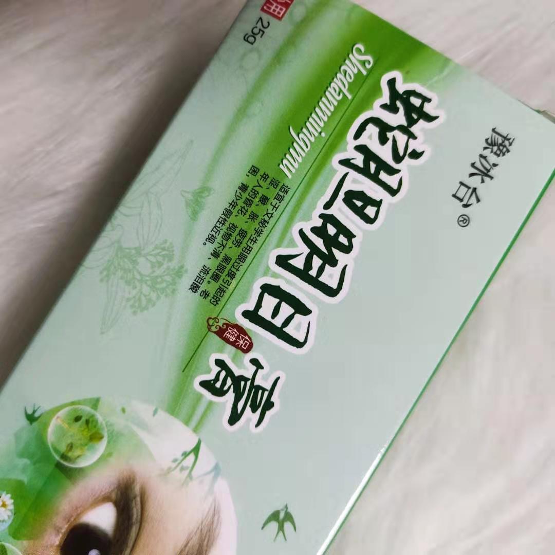 ZB眼膏缓解眼干眼涩眼疲劳 黑眼圈 青少年假性近视眼膏|ms