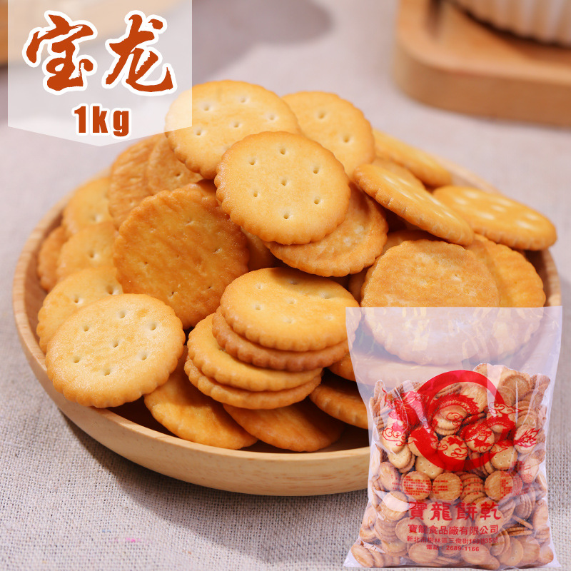 台湾老厂宝龙小奇福饼干1kg 烘焙原料雪花酥原料纽扣饼干批发 阿里巴巴