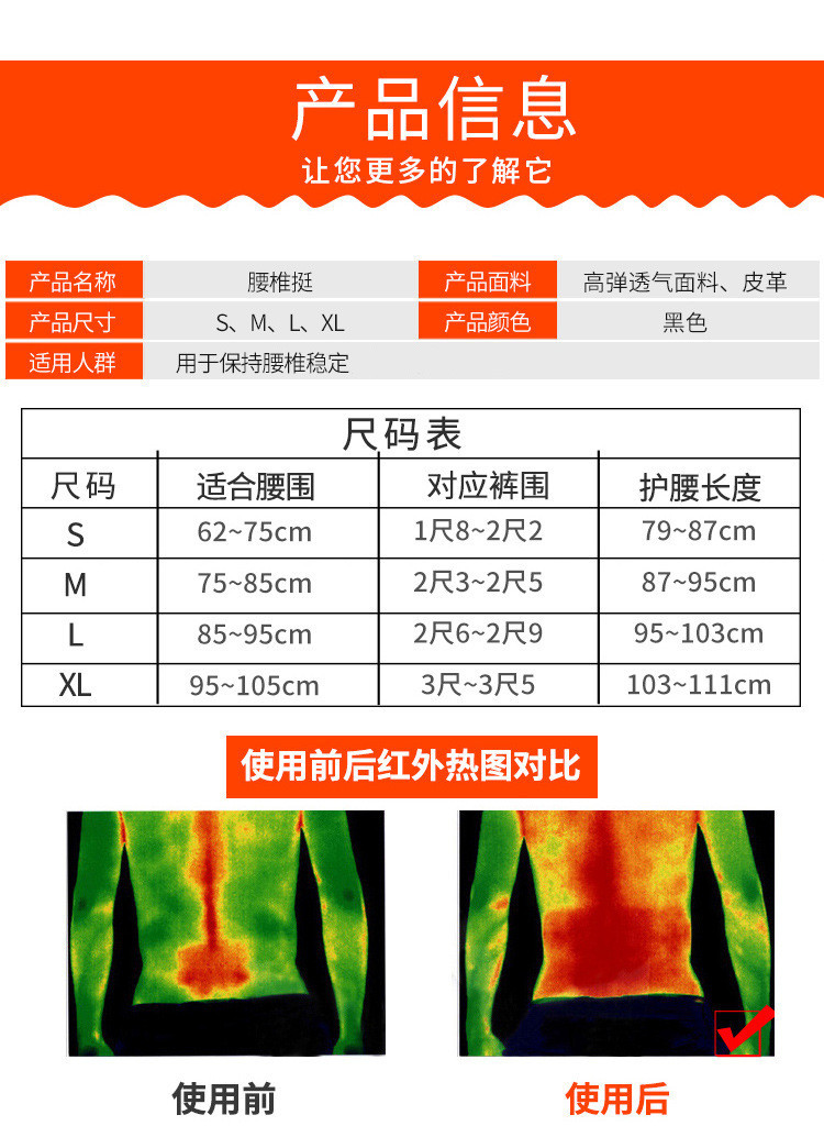 腰椎挺_09