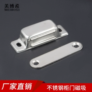美博希新款圆边不锈钢柜吸强磁碰珠橱柜门吸磁吸家具五金卡扣门夹