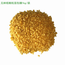 元林皇冠面包糠1kg 炸鸡面包碎品1kg 脆鳞裹粉 炸鸡面包糠