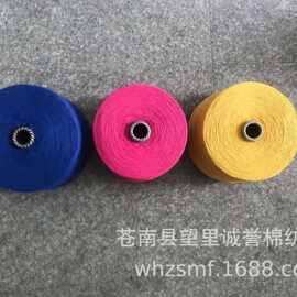 各种颜色合股棉纱