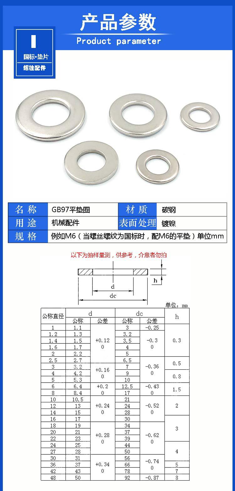 镀镍平垫GB97-85垫圈/O型铁垫片/螺丝平垫圈/华司M3/M4/M5/M6-M16-阿里巴巴