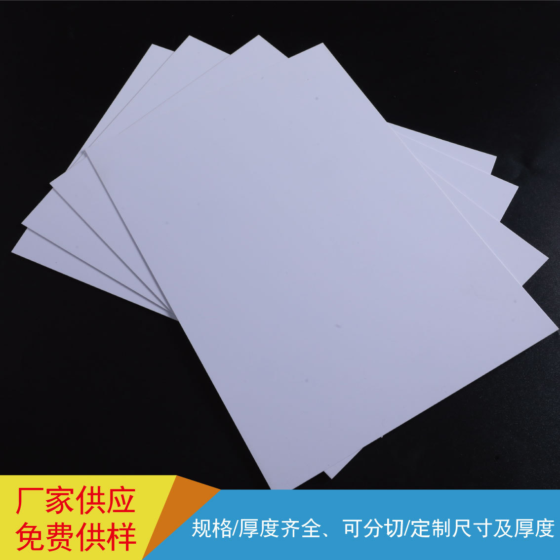 pvc片厂家 现货供应 pvc片材硬 哑白 哑白pvc片材塑料片 pvc片-阿里巴巴